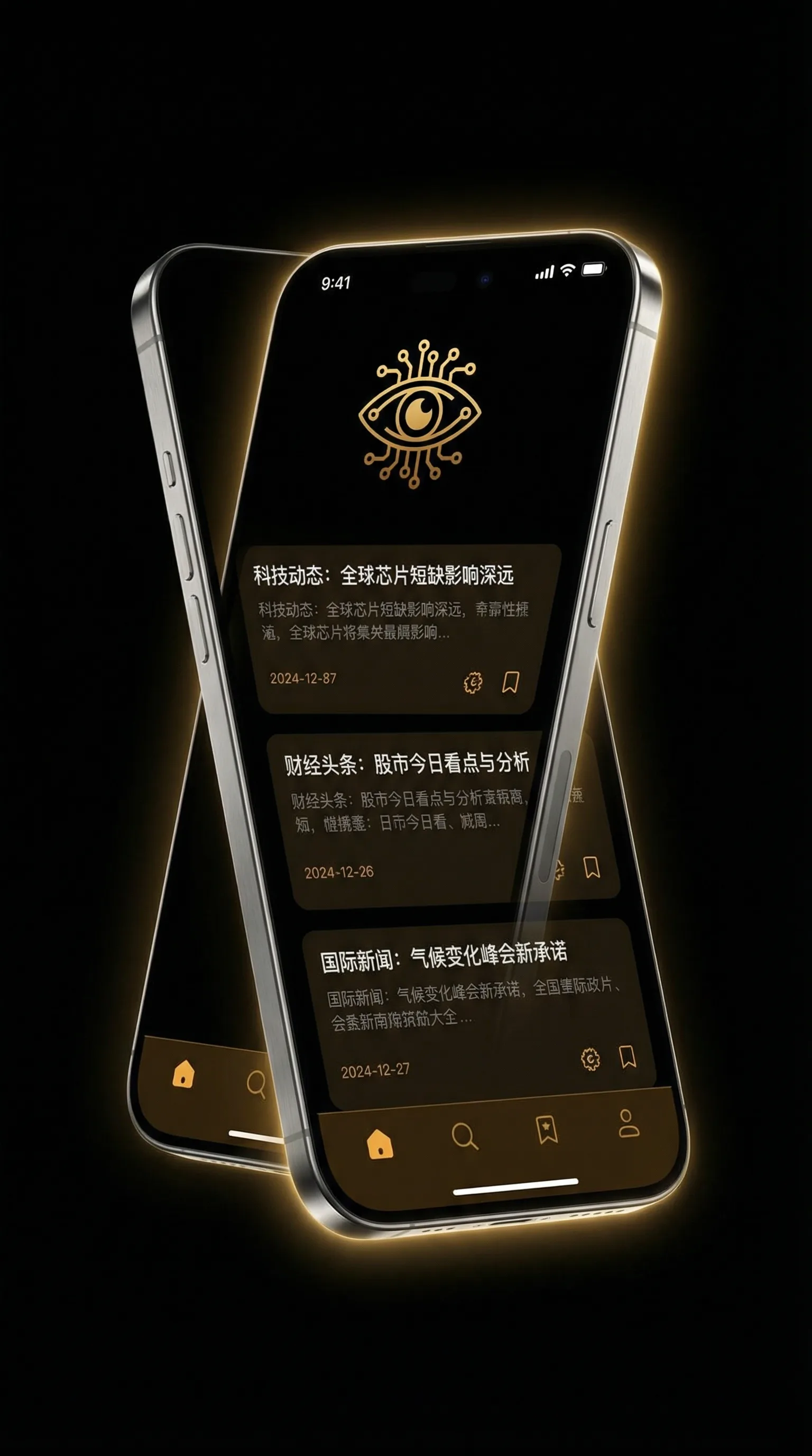 黑料黑料吃瓜网 - 移动端情报客户端界面
